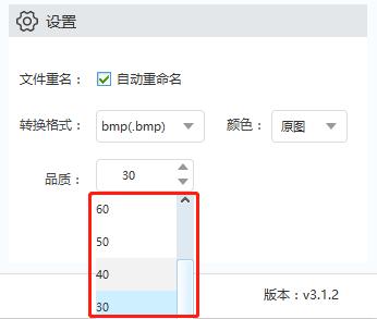 闪电图片格式转换器转换格式步骤6