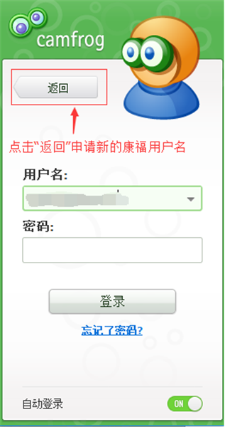 康福中国CF视频聊天最新中文版截图