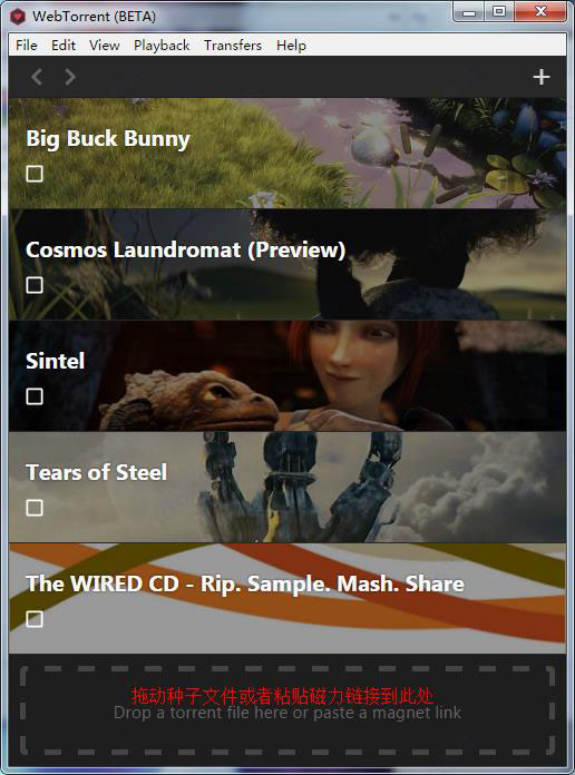WebTorrent中文版截图