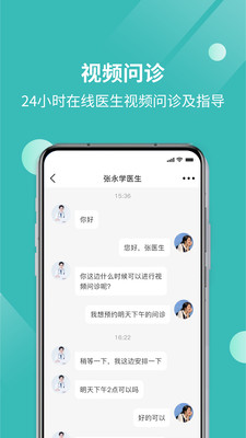 厚爱健康appAPP截图