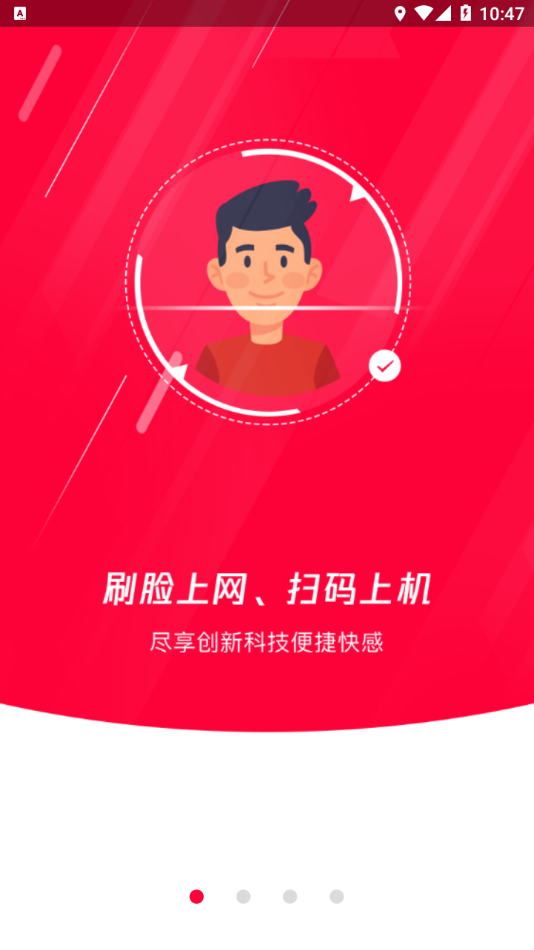 网吧易上网app