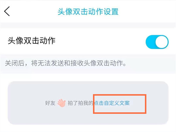 qq拍一拍尾巴怎么改