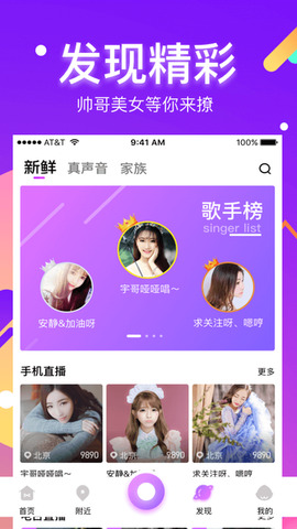 酷我聚星直播平台APP截图