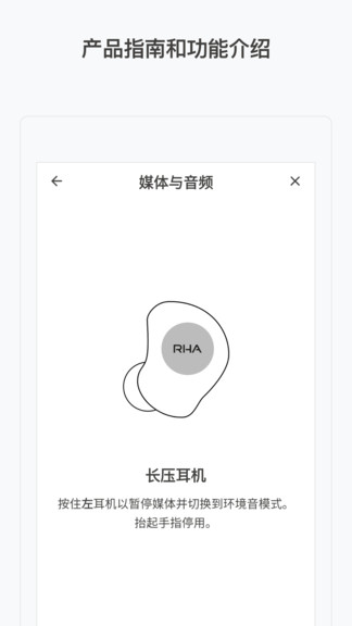 RHA ConnectAPP截图