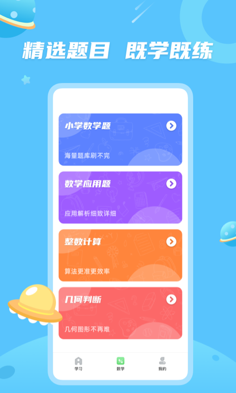 青年大学习appAPP截图