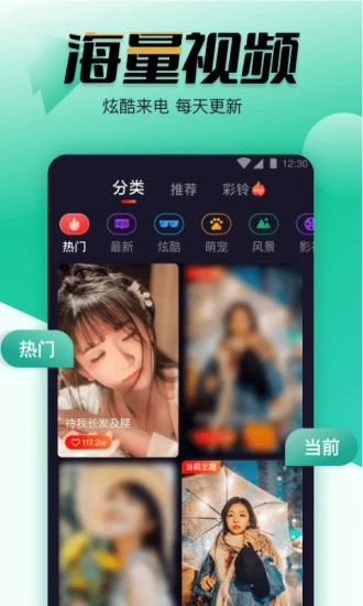 幸福来电秀app