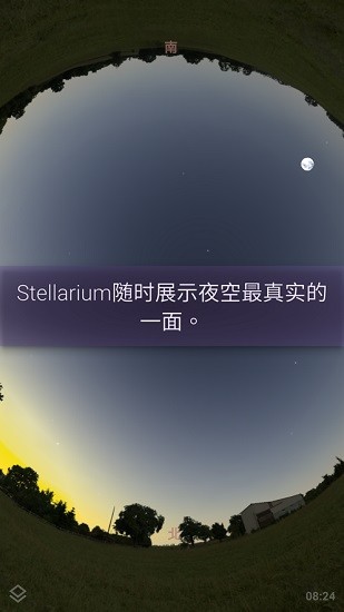 Stellarium+