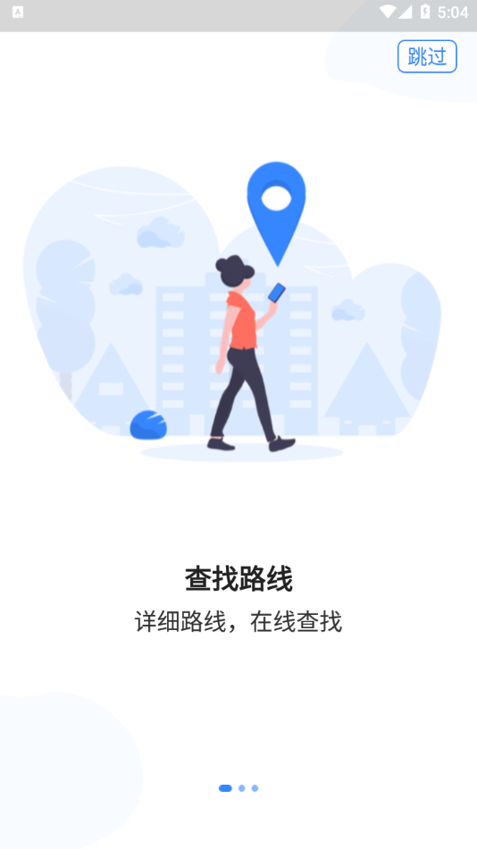 Metro丝路行app