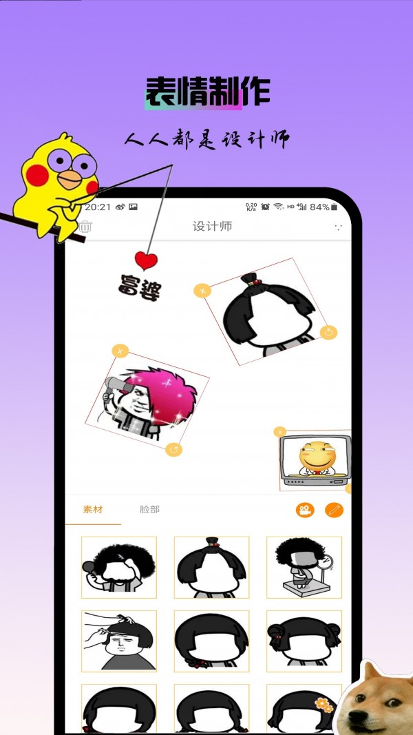 逗斗app