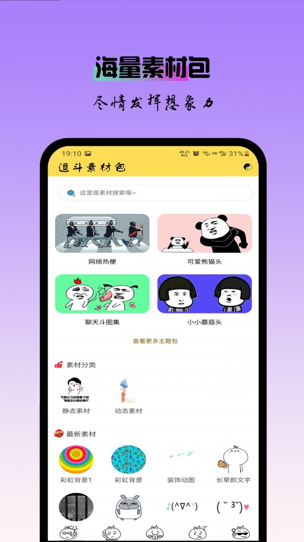 逗斗app