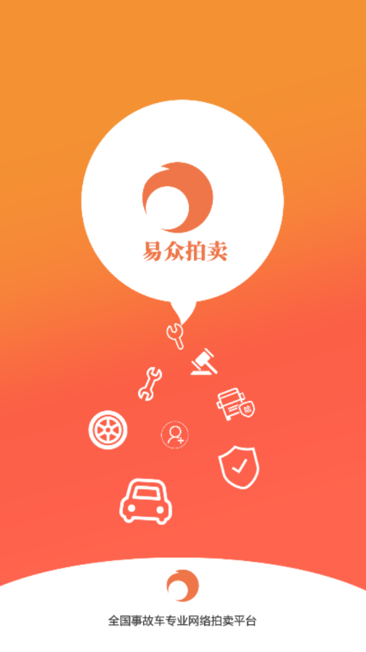 易众拍卖行appAPP截图