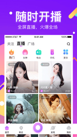 酷我聚星直播平台APP截图