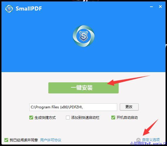 Smallpdf转换器截图