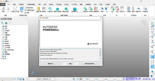 Autodesk Powermill Ultimate