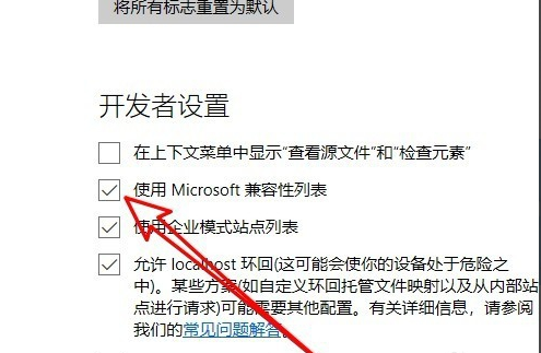 Microsoft Edge官方版使用教程截图