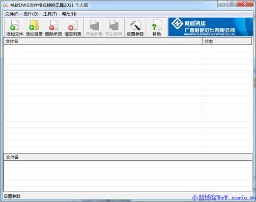 桂软DWG文件格式转换工具破解版下载信息软件大小：18.