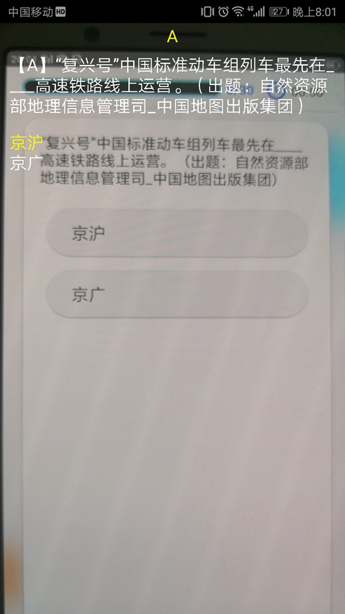 快搜搜题