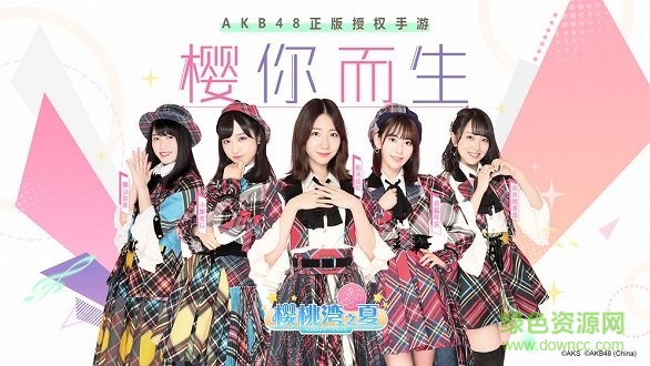 akb48樱桃湾之夏内购破解版