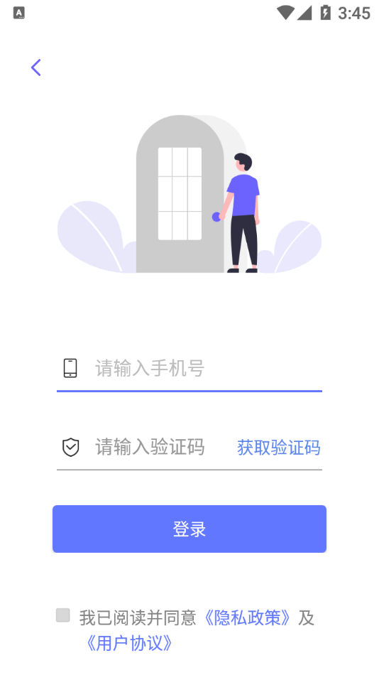 万华云APP截图