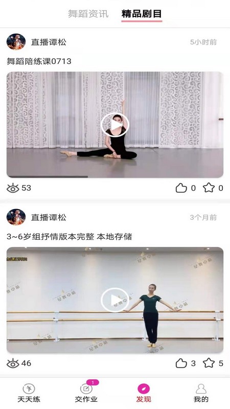 卓小舞陪练appAPP截图