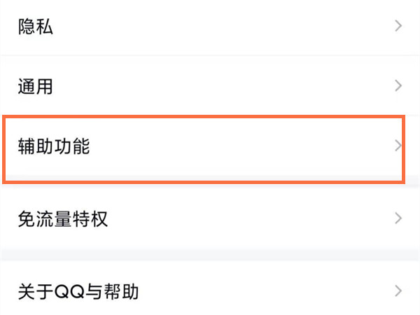 qq拍一拍尾巴怎么改