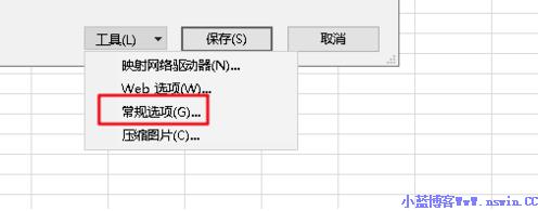 excel2007加密如何设置