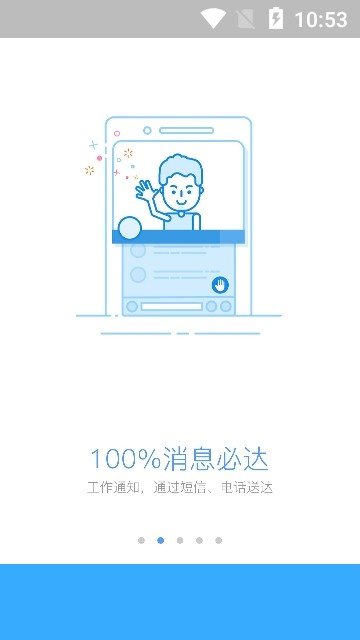 洽洽营销APP截图