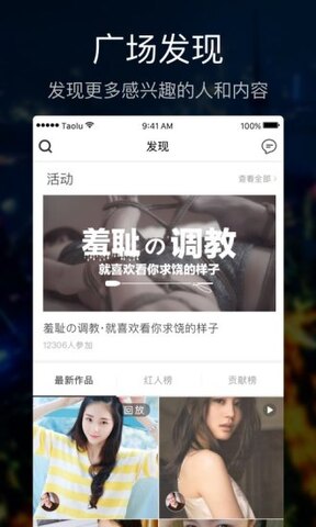 套路直播APP截图