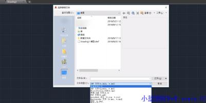 AutoCAD2007免费版破解版怎么打开DWF文件