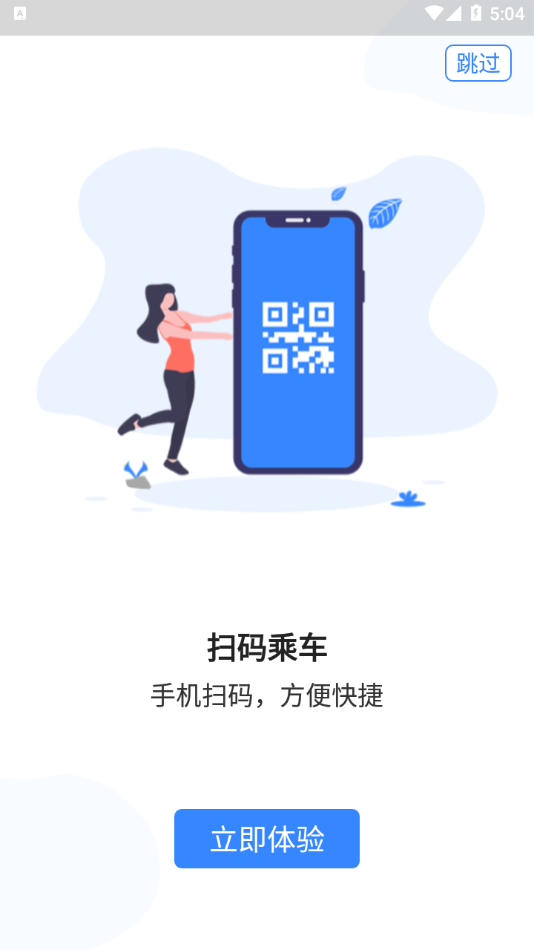 Metro丝路行app