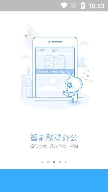 洽洽营销APP截图