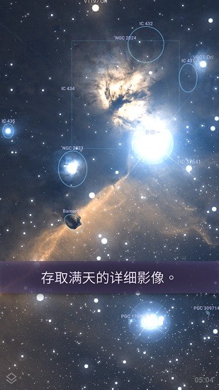 Stellarium+