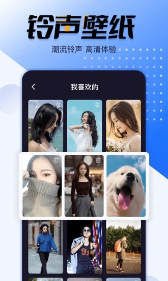 幸福来电秀app