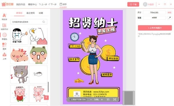 图怪兽最新版使用教程截图