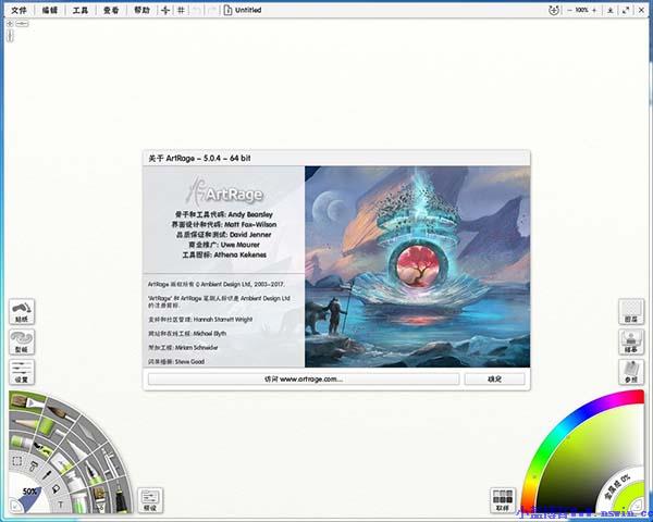 ArtRage破解版