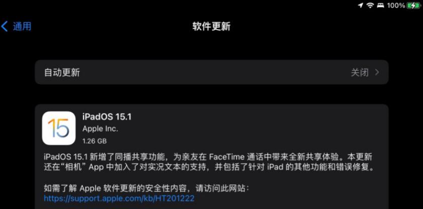 ios 15.1正式版怎么样什么时候发布？ios 15.1正式版更新内容介绍[图]图片1