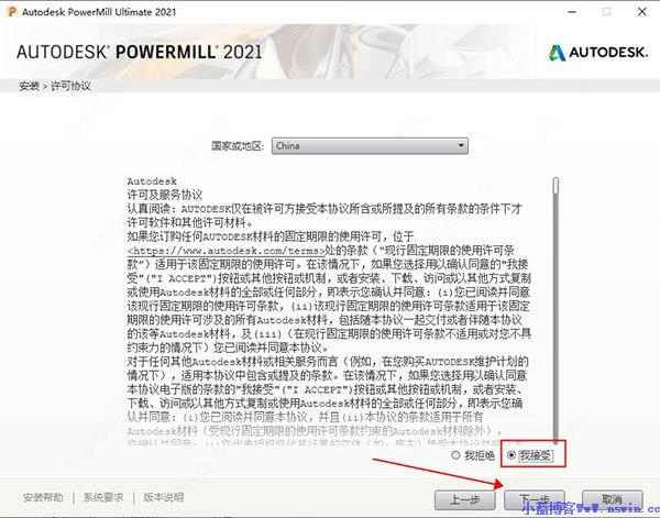 Autodesk Powermill Ultimate 2021破解版安装截图3