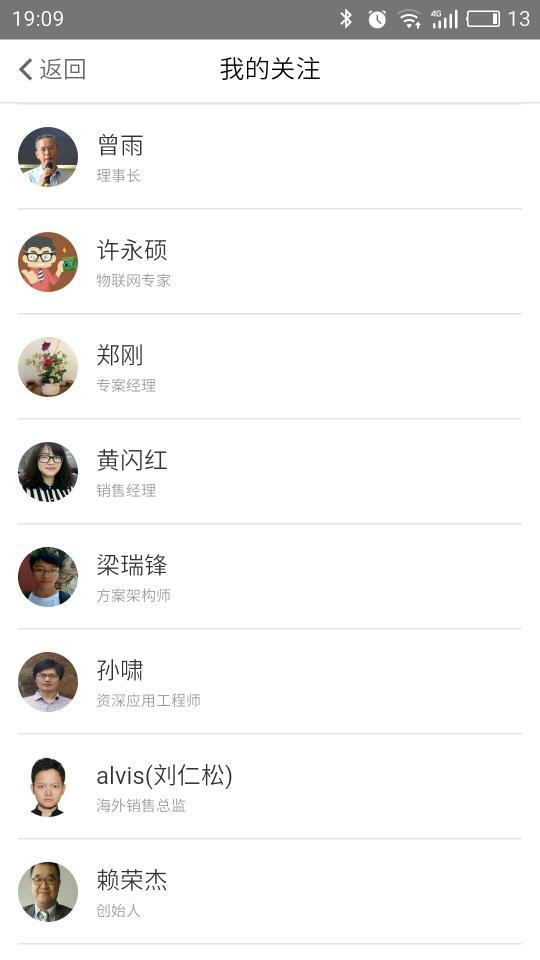 电子发烧友APP截图