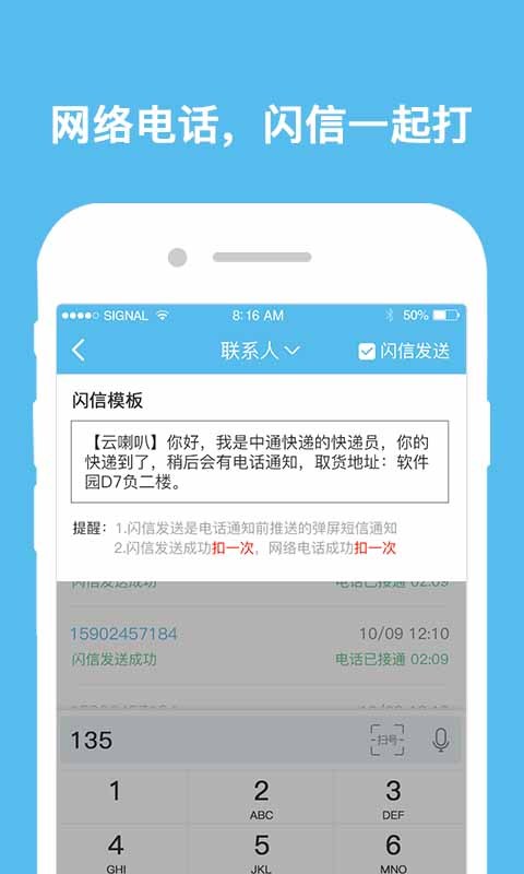 云喇叭APP截图