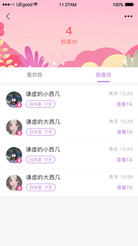 罗志祥小猪视频网址3355APP截图