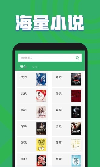 TXT全本免费小说全集APP截图