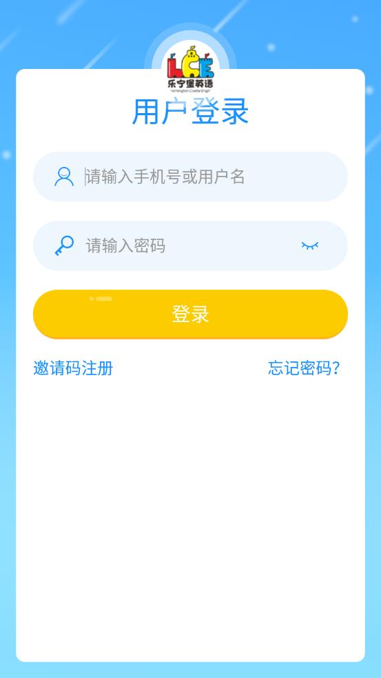 乐宁堡英语app