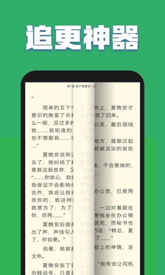 TXT全本免费小说全集APP截图