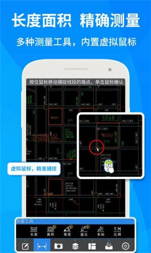 手机CAD快速看图APP截图