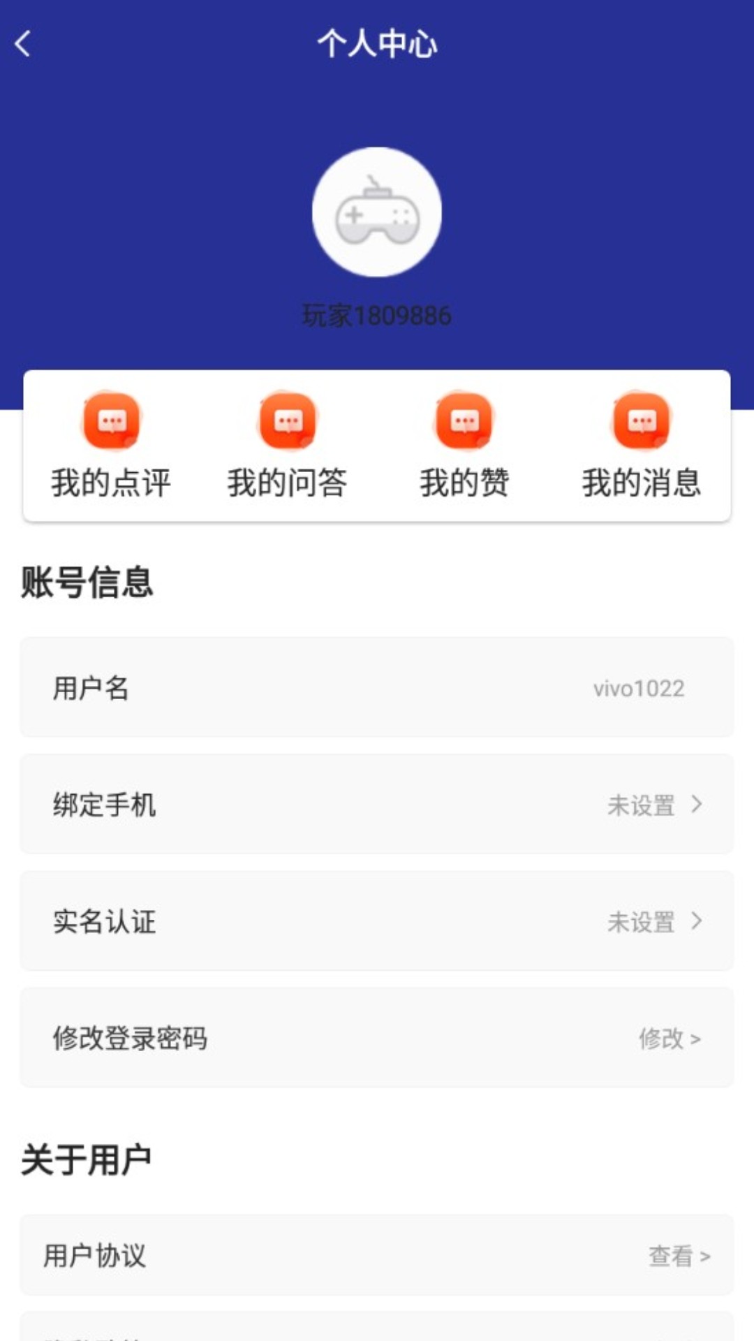 指尖游戏交易软件APP截图