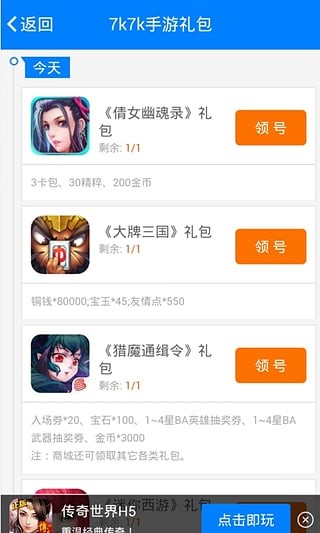 7k7k游戏盒子APP截图