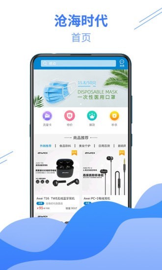 沧海时代app