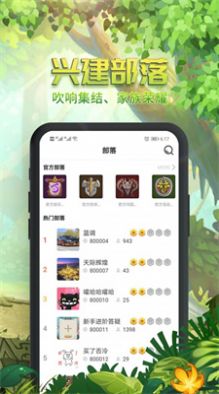 石器盒子APP截图