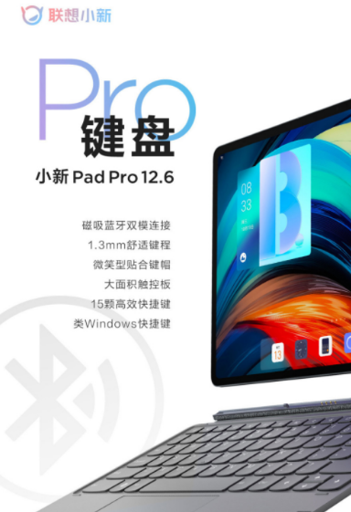 联想小新PadPro12.6能用触控笔吗