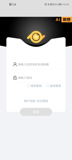 AI联想app